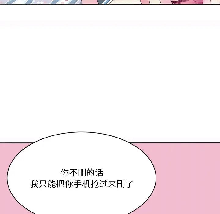 [韩国漫画] 恶母传 乱伦,熟女人妻,巨乳大奶,女学生,不伦#[126P]-86