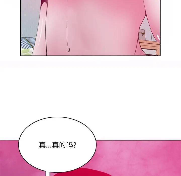 [韩国漫画] 恶母传 乱伦,熟女人妻,巨乳大奶,女学生,不伦#[126P]-90