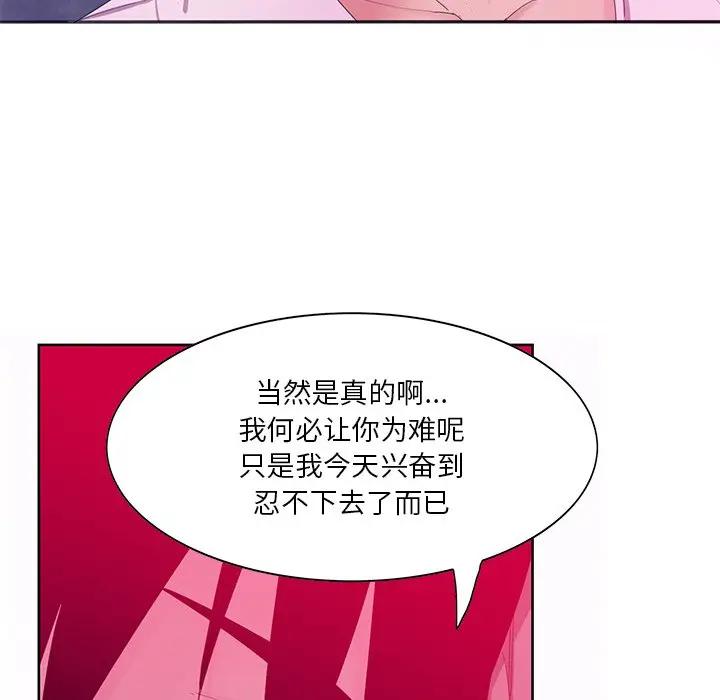 [韩国漫画] 恶母传 乱伦,熟女人妻,巨乳大奶,女学生,不伦#[126P]-92