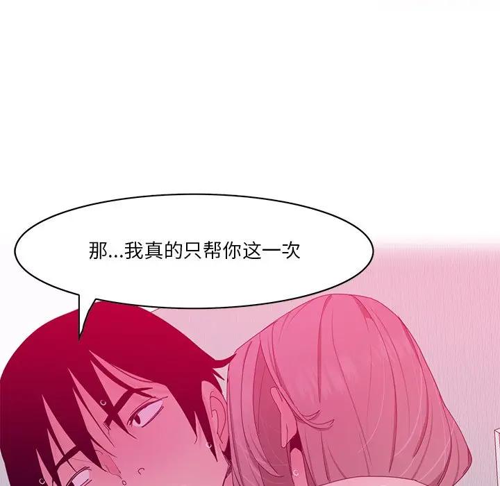 [韩国漫画] 恶母传 乱伦,熟女人妻,巨乳大奶,女学生,不伦#[126P]-96