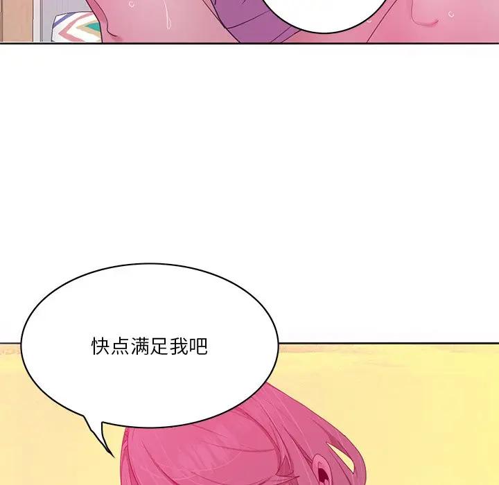 [韩国漫画] 恶母传 乱伦,熟女人妻,巨乳大奶,女学生,不伦#[126P]-98