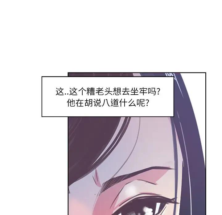 [韩国漫画] 恶母传 乱伦,熟女人妻,巨乳大奶,女学生,不伦#[139P]-115