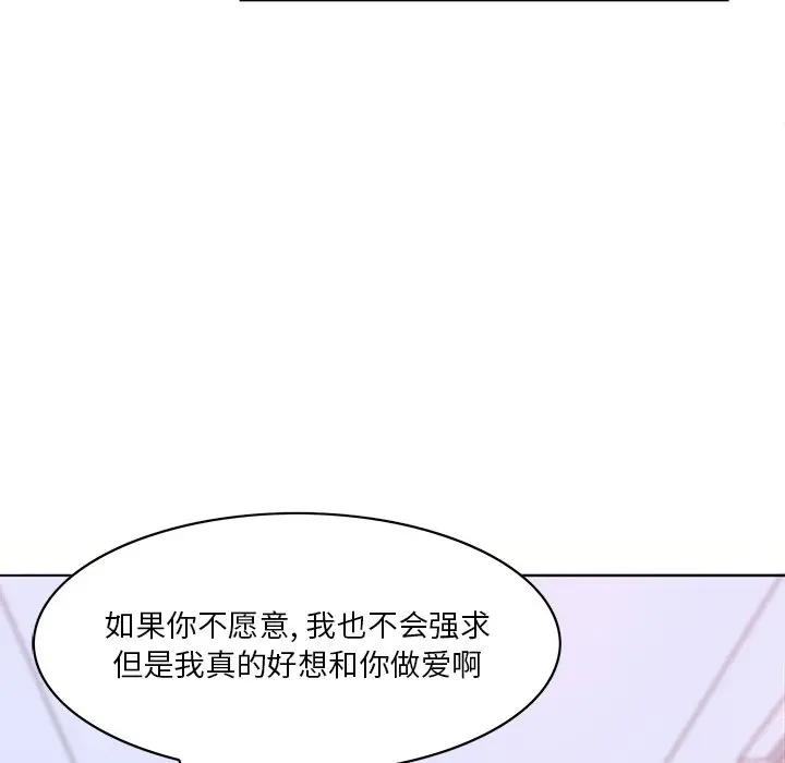 [韩国漫画] 恶母传 乱伦,熟女人妻,巨乳大奶,女学生,不伦#[139P]-117