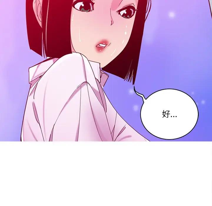 [韩国漫画] 恶母传 乱伦,熟女人妻,巨乳大奶,女学生,不伦#[139P]-133