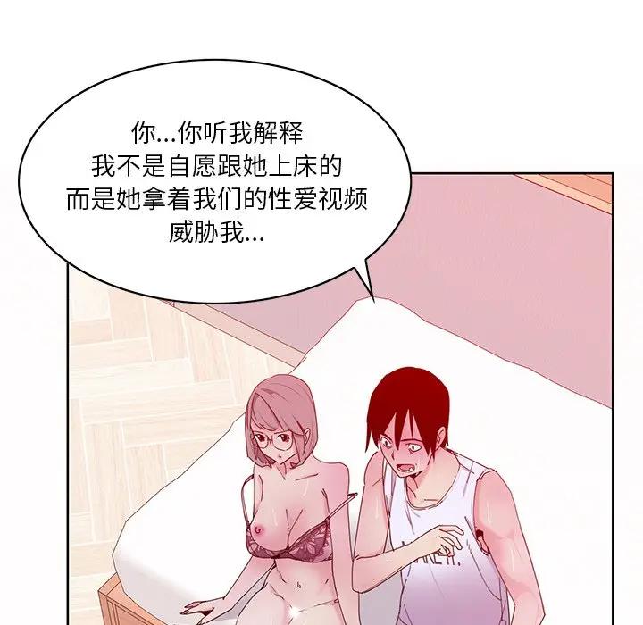 [韩国漫画] 恶母传 乱伦,熟女人妻,巨乳大奶,女学生,不伦#[139P]-14