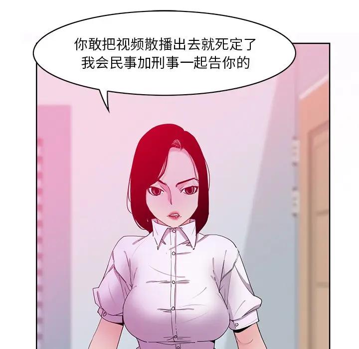 [韩国漫画] 恶母传 乱伦,熟女人妻,巨乳大奶,女学生,不伦#[139P]-30