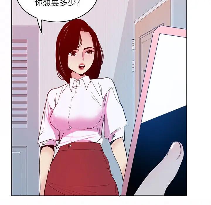 [韩国漫画] 恶母传 乱伦,熟女人妻,巨乳大奶,女学生,不伦#[139P]-43