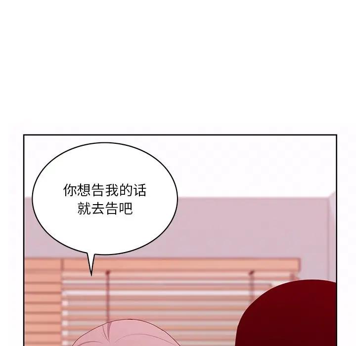 [韩国漫画] 恶母传 乱伦,熟女人妻,巨乳大奶,女学生,不伦#[139P]-48
