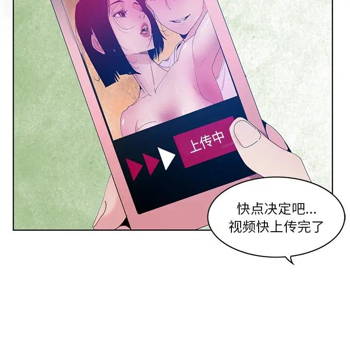 [韩国漫画] 恶母传 乱伦,熟女人妻,巨乳大奶,女学生,不伦#[139P]-53