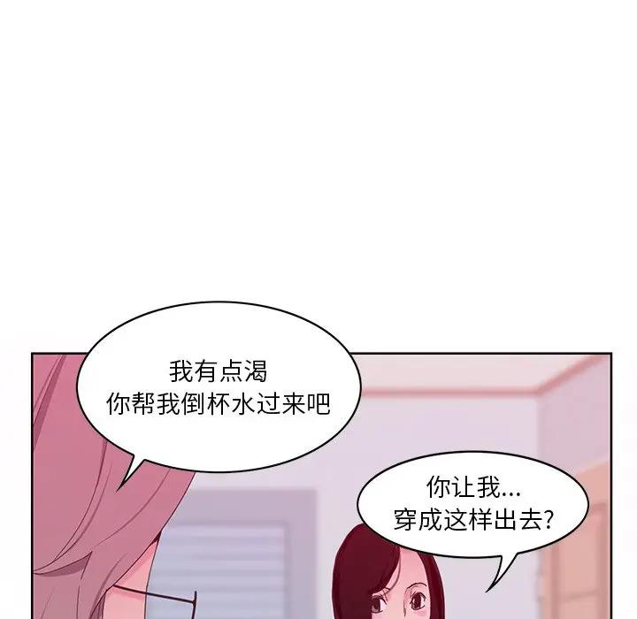 [韩国漫画] 恶母传 乱伦,熟女人妻,巨乳大奶,女学生,不伦#[139P]-62