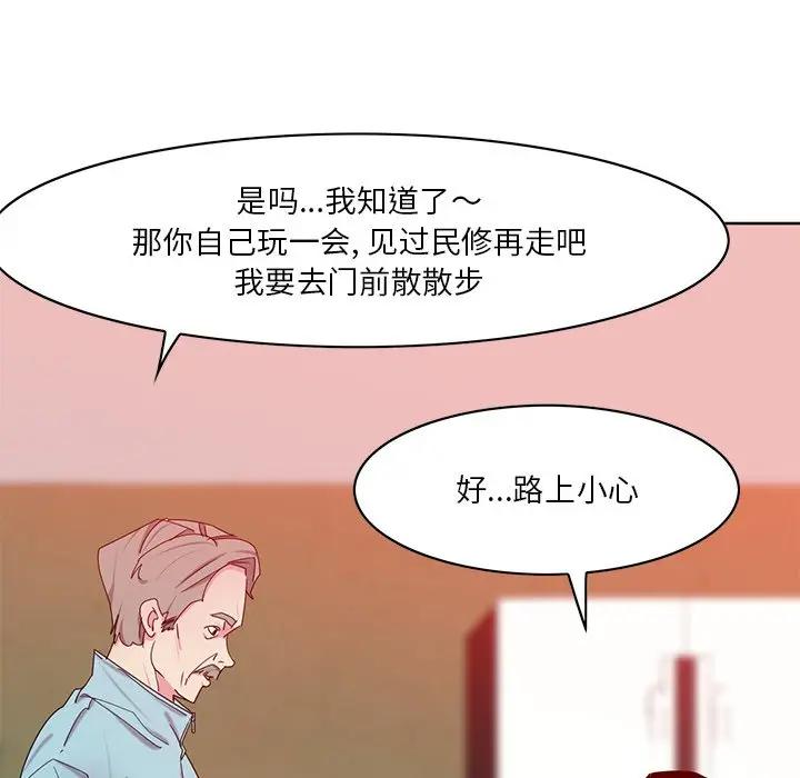 [韩国漫画] 恶母传 乱伦,熟女人妻,巨乳大奶,女学生,不伦#[139P]-92