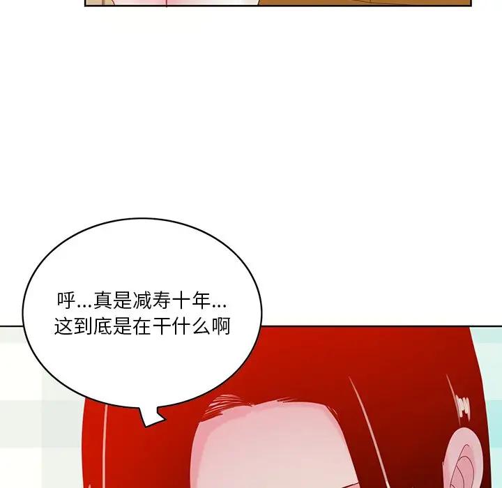 [韩国漫画] 恶母传 乱伦,熟女人妻,巨乳大奶,女学生,不伦#[139P]-97