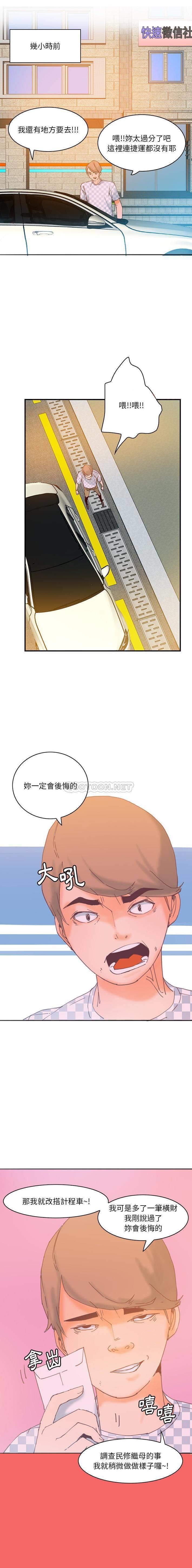 [韩国漫画] 恶母传 乱伦,熟女人妻,巨乳大奶,女学生,不伦#[21P]-1