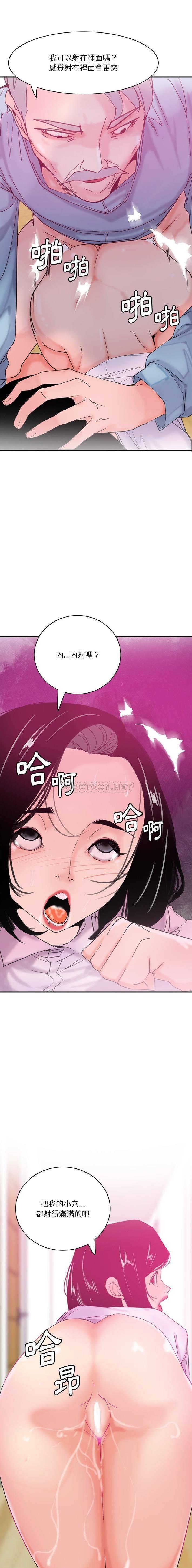 [韩国漫画] 恶母传 乱伦,熟女人妻,巨乳大奶,女学生,不伦#[21P]-12