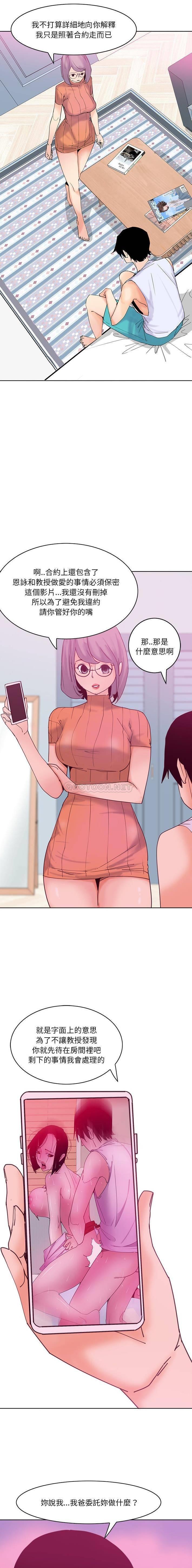 [韩国漫画] 恶母传 乱伦,熟女人妻,巨乳大奶,女学生,不伦#[21P]-16