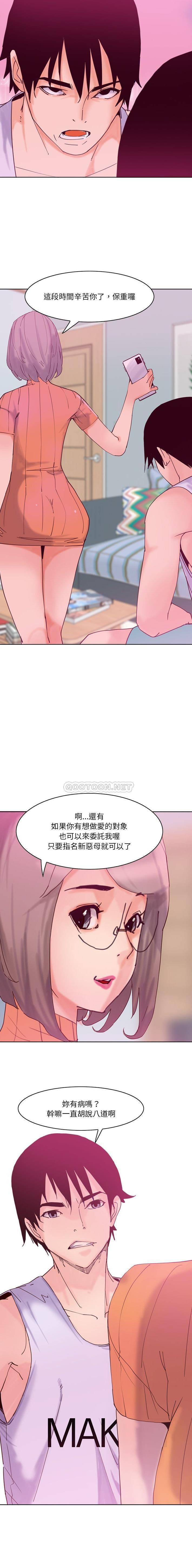 [韩国漫画] 恶母传 乱伦,熟女人妻,巨乳大奶,女学生,不伦#[21P]-17