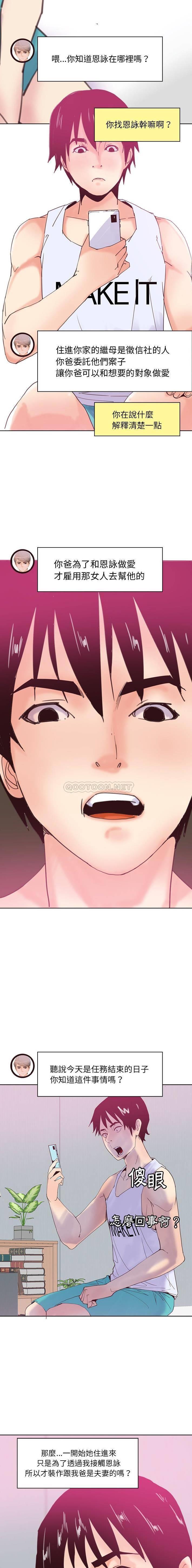 [韩国漫画] 恶母传 乱伦,熟女人妻,巨乳大奶,女学生,不伦#[21P]-19