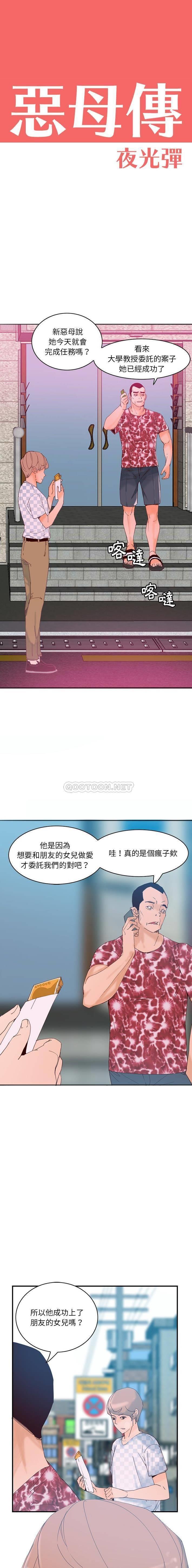 [韩国漫画] 恶母传 乱伦,熟女人妻,巨乳大奶,女学生,不伦#[21P]-2