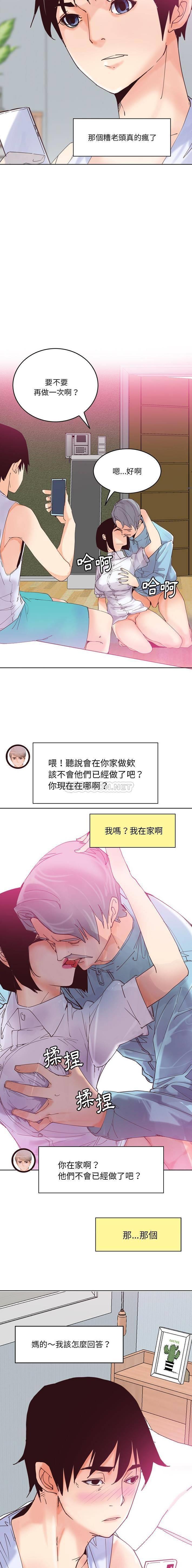 [韩国漫画] 恶母传 乱伦,熟女人妻,巨乳大奶,女学生,不伦#[21P]-20