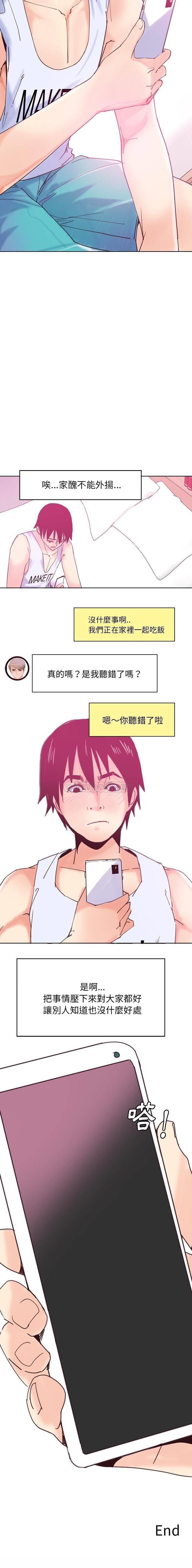 [韩国漫画] 恶母传 乱伦,熟女人妻,巨乳大奶,女学生,不伦#[21P]-21