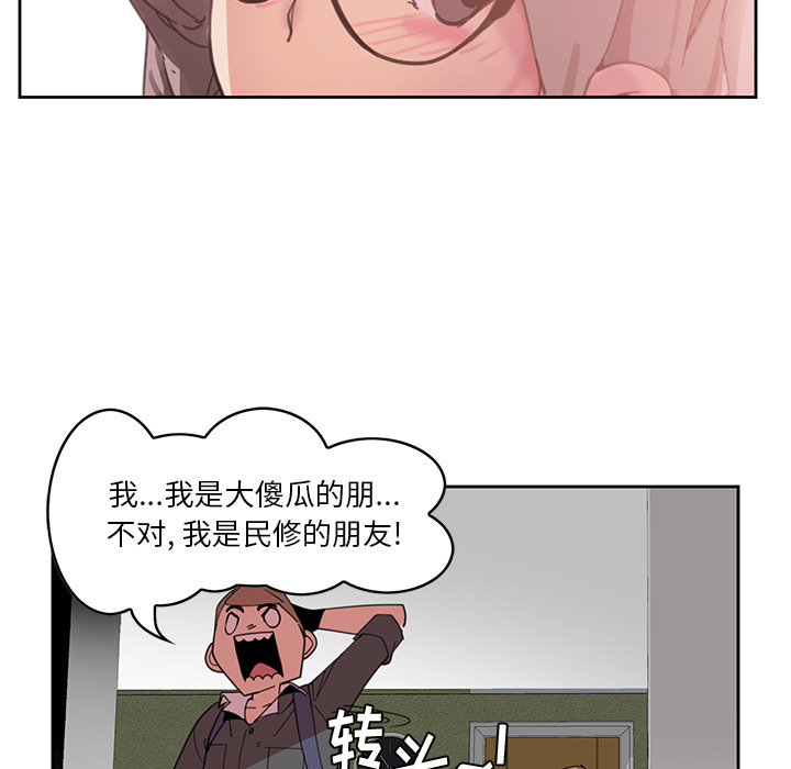 [韩国漫画] 恶母传 乱伦,熟女人妻,巨乳大奶,女学生,不伦#[154P]-124