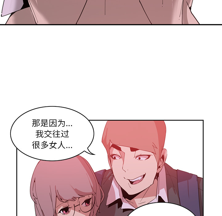 [韩国漫画] 恶母传 乱伦,熟女人妻,巨乳大奶,女学生,不伦#[154P]-132