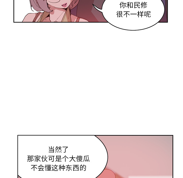[韩国漫画] 恶母传 乱伦,熟女人妻,巨乳大奶,女学生,不伦#[154P]-133