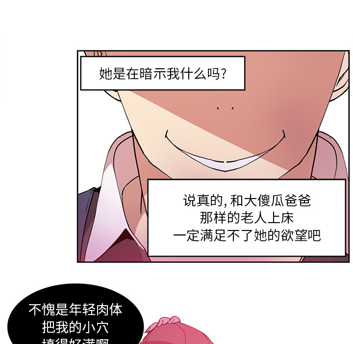 [韩国漫画] 恶母传 乱伦,熟女人妻,巨乳大奶,女学生,不伦#[154P]-149