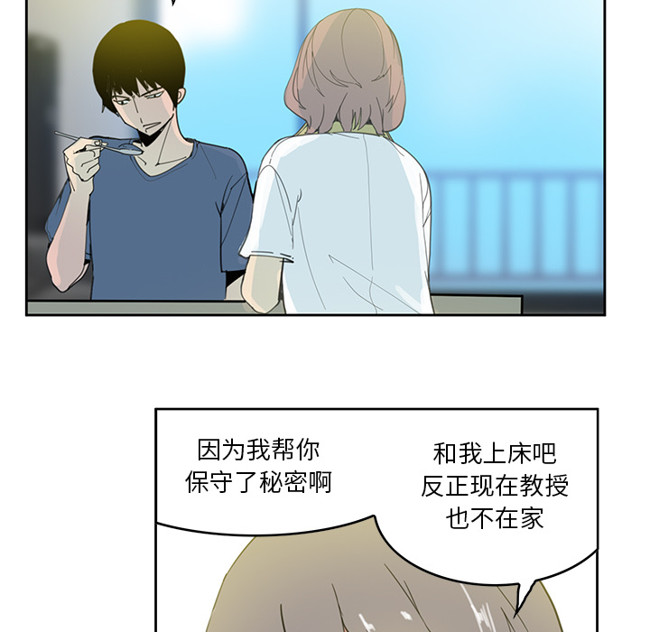 [韩国漫画] 恶母传 乱伦,熟女人妻,巨乳大奶,女学生,不伦#[154P]-54