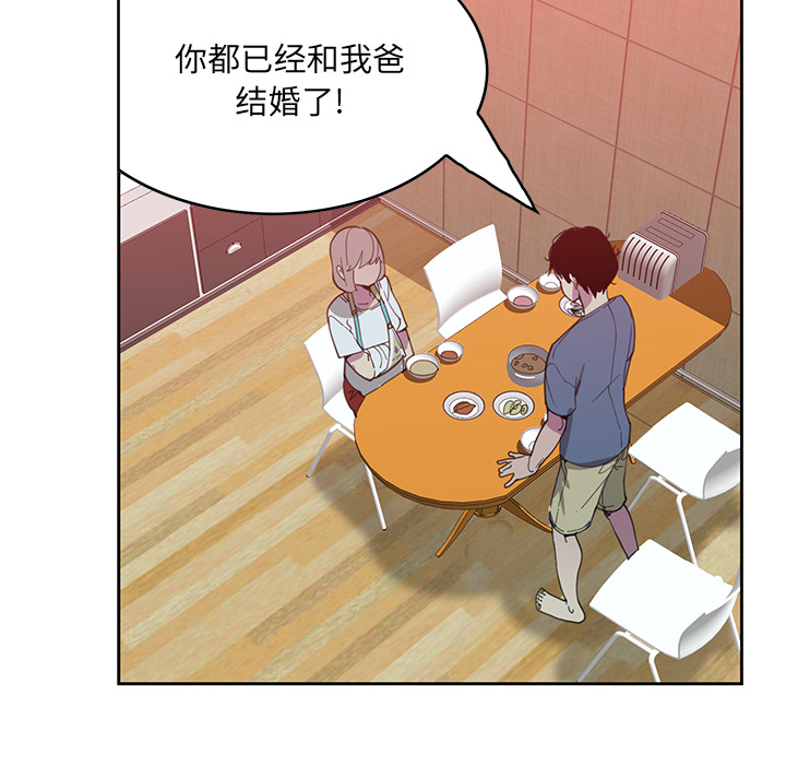 [韩国漫画] 恶母传 乱伦,熟女人妻,巨乳大奶,女学生,不伦#[154P]-58