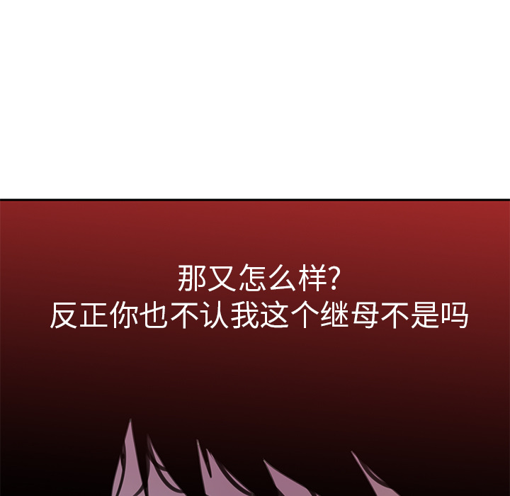 [韩国漫画] 恶母传 乱伦,熟女人妻,巨乳大奶,女学生,不伦#[154P]-59