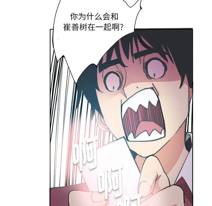 [韩国漫画] 恶母传 乱伦,熟女人妻,巨乳大奶,女学生,不伦#[105P]-16