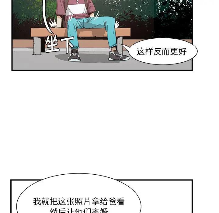 [韩国漫画] 恶母传 乱伦,熟女人妻,巨乳大奶,女学生,不伦#[105P]-82