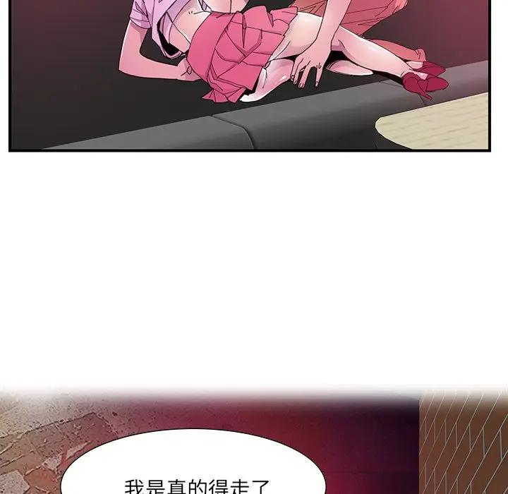 [韩国漫画] 恶母传 乱伦,熟女人妻,巨乳大奶,女学生,不伦#[105P]-95