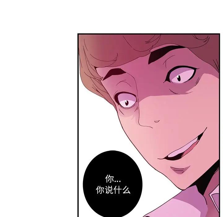 [韩国漫画] 恶母传 乱伦,熟女人妻,巨乳大奶,女学生,不伦#[105P]-99