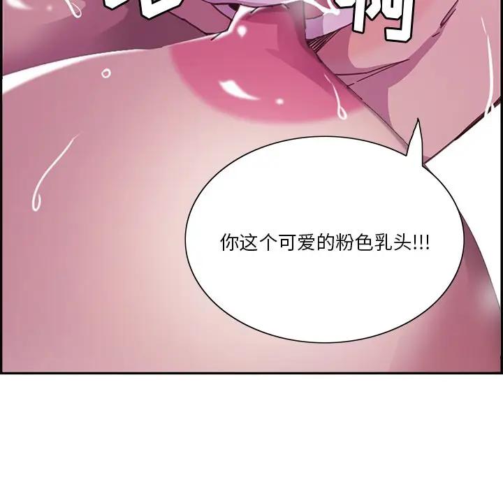 [韩国漫画] 恶母传 乱伦,熟女人妻,巨乳大奶,女学生,不伦#[118P]-11