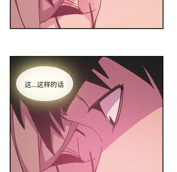 [韩国漫画] 恶母传 乱伦,熟女人妻,巨乳大奶,女学生,不伦#[118P]-114