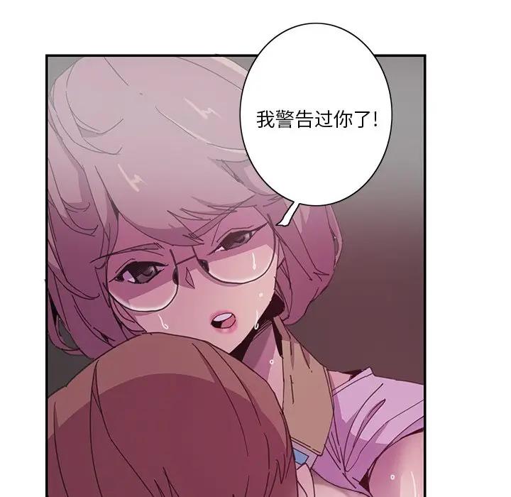 [韩国漫画] 恶母传 乱伦,熟女人妻,巨乳大奶,女学生,不伦#[118P]-12