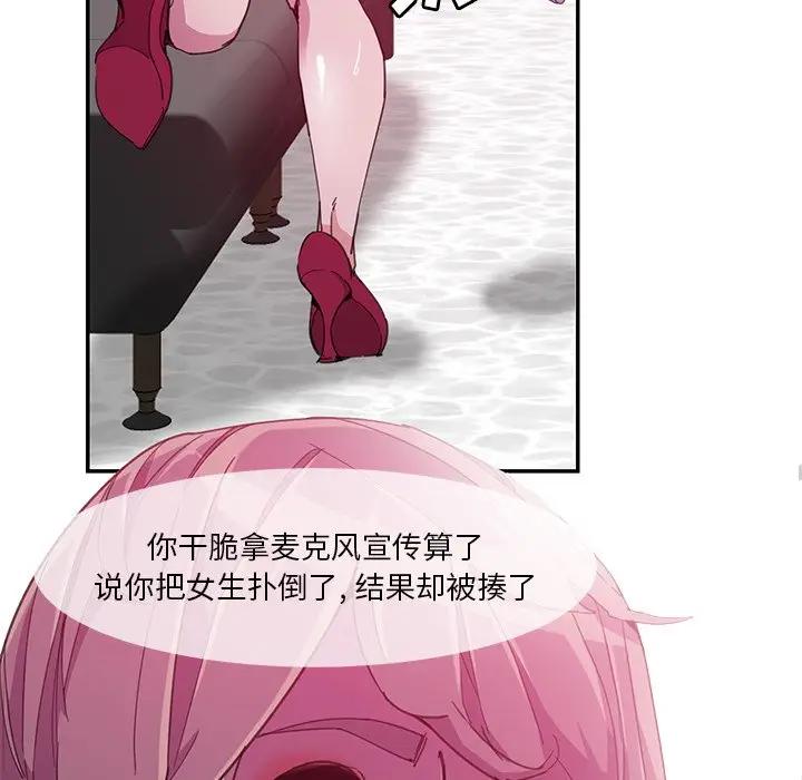 [韩国漫画] 恶母传 乱伦,熟女人妻,巨乳大奶,女学生,不伦#[118P]-31