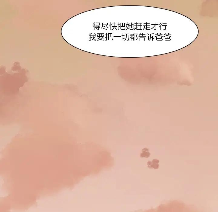 [韩国漫画] 恶母传 乱伦,熟女人妻,巨乳大奶,女学生,不伦#[118P]-52