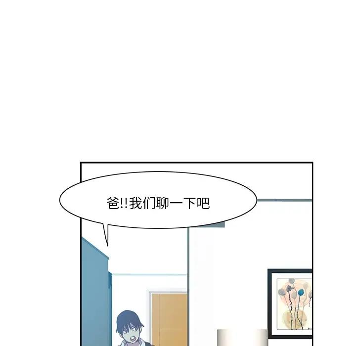 [韩国漫画] 恶母传 乱伦,熟女人妻,巨乳大奶,女学生,不伦#[118P]-56