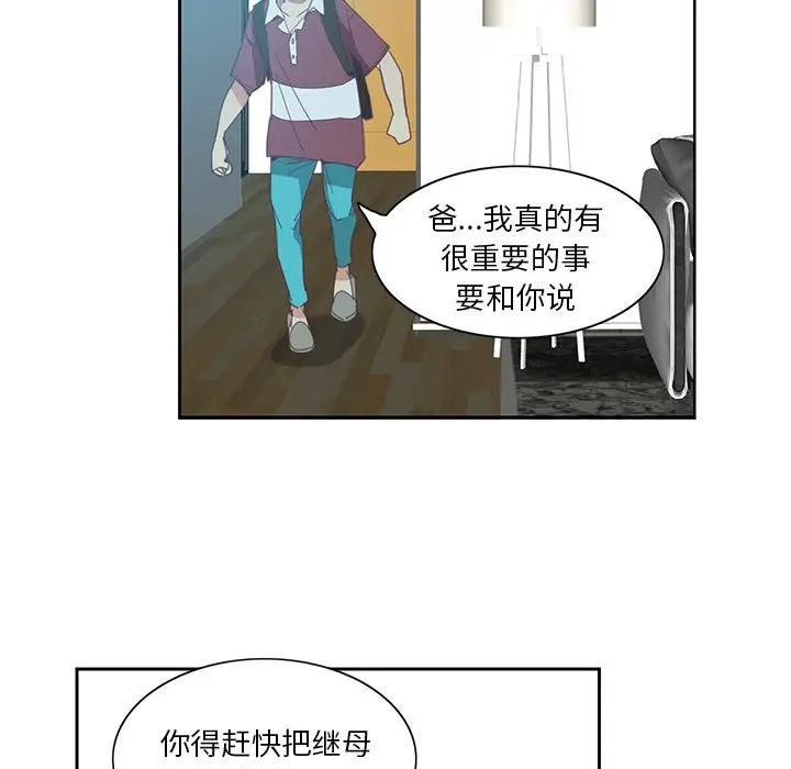 [韩国漫画] 恶母传 乱伦,熟女人妻,巨乳大奶,女学生,不伦#[118P]-57