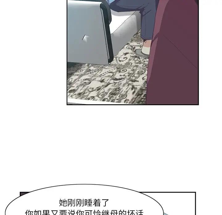 [韩国漫画] 恶母传 乱伦,熟女人妻,巨乳大奶,女学生,不伦#[118P]-60