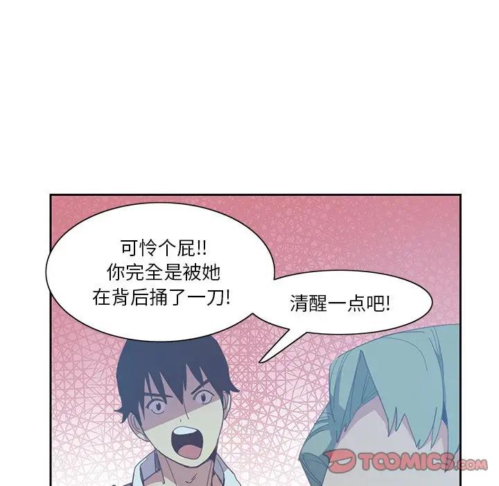 [韩国漫画] 恶母传 乱伦,熟女人妻,巨乳大奶,女学生,不伦#[118P]-62