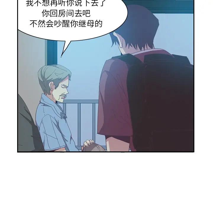 [韩国漫画] 恶母传 乱伦,熟女人妻,巨乳大奶,女学生,不伦#[118P]-64