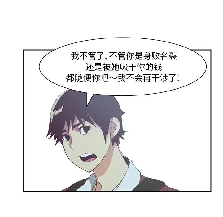 [韩国漫画] 恶母传 乱伦,熟女人妻,巨乳大奶,女学生,不伦#[118P]-65