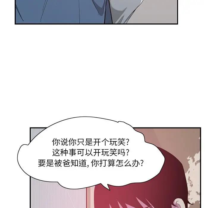 [韩国漫画] 恶母传 乱伦,熟女人妻,巨乳大奶,女学生,不伦#[118P]-83