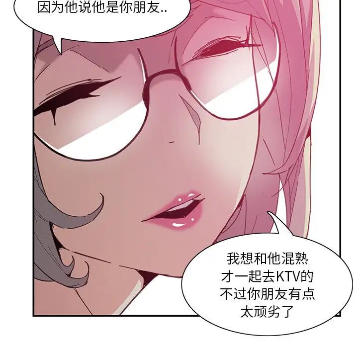 [韩国漫画] 恶母传 乱伦,熟女人妻,巨乳大奶,女学生,不伦#[118P]-91