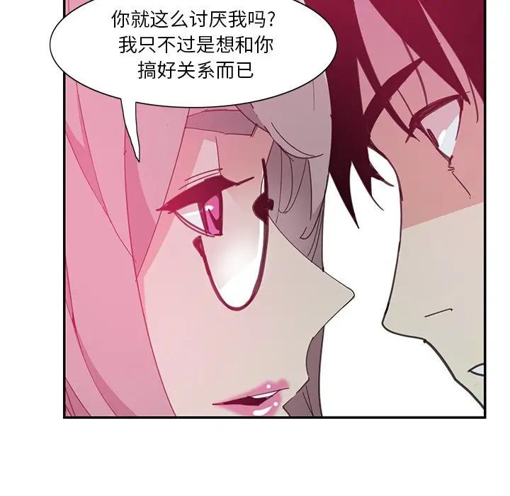 [韩国漫画] 恶母传 乱伦,熟女人妻,巨乳大奶,女学生,不伦#[118P]-94