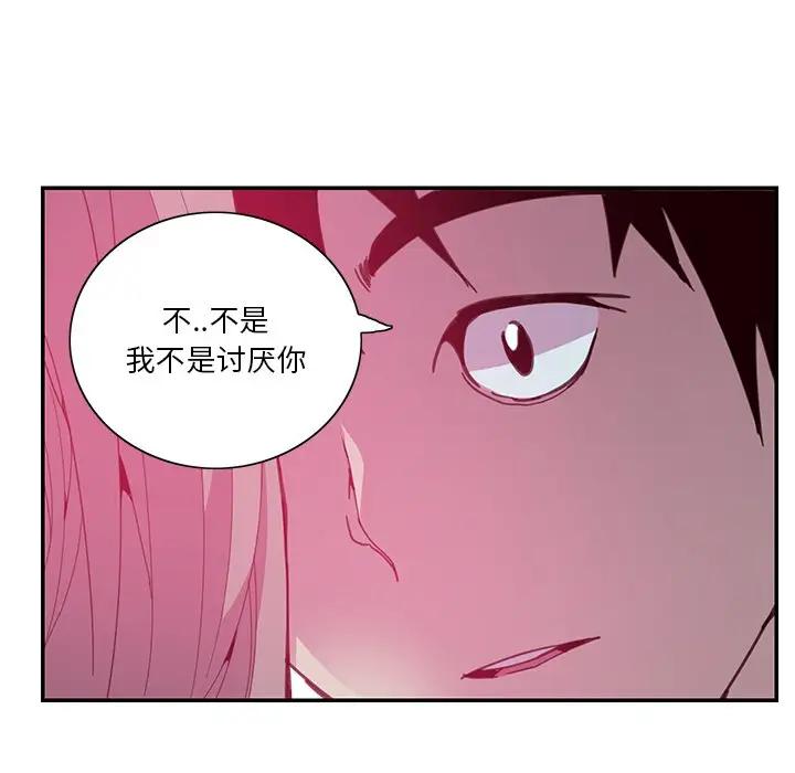 [韩国漫画] 恶母传 乱伦,熟女人妻,巨乳大奶,女学生,不伦#[118P]-95